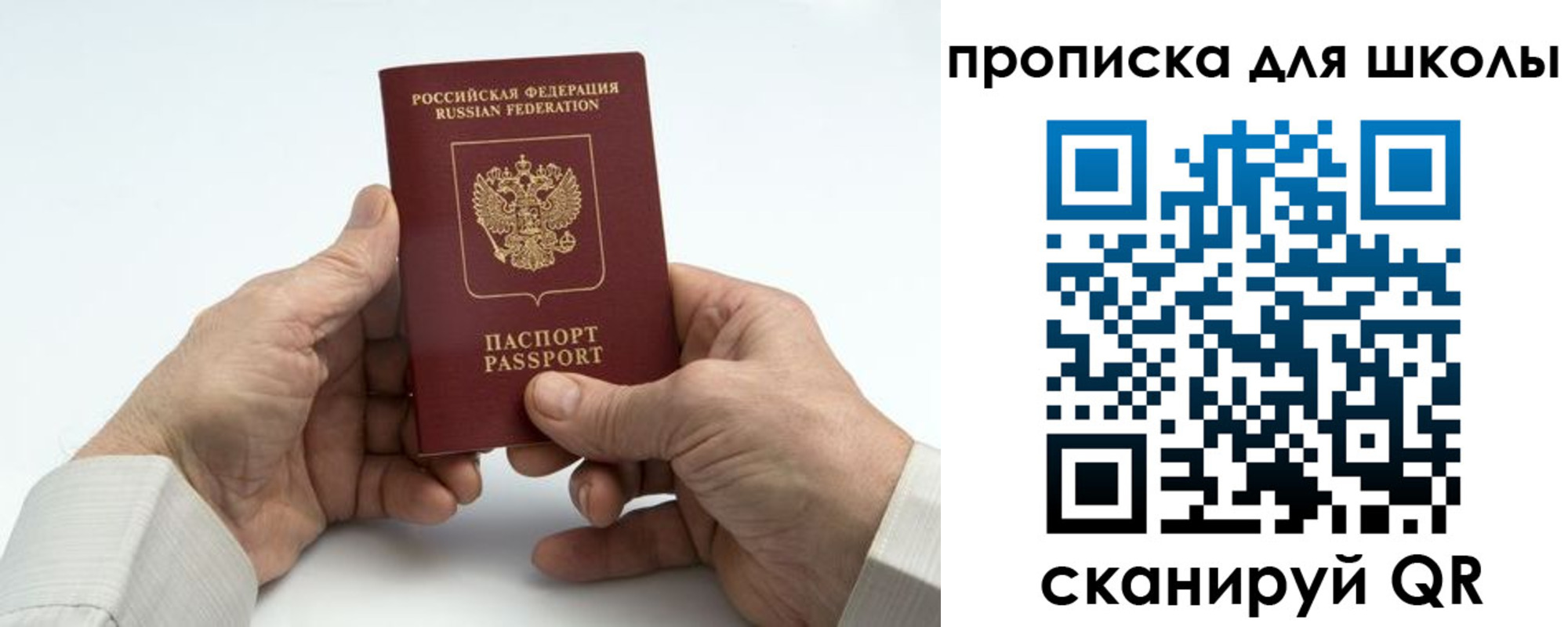 купить прописку в Спасске-Дальнем