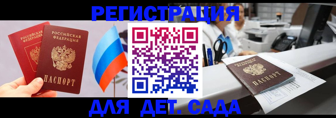 временная регистрация для всех в Спасске-Дальнем