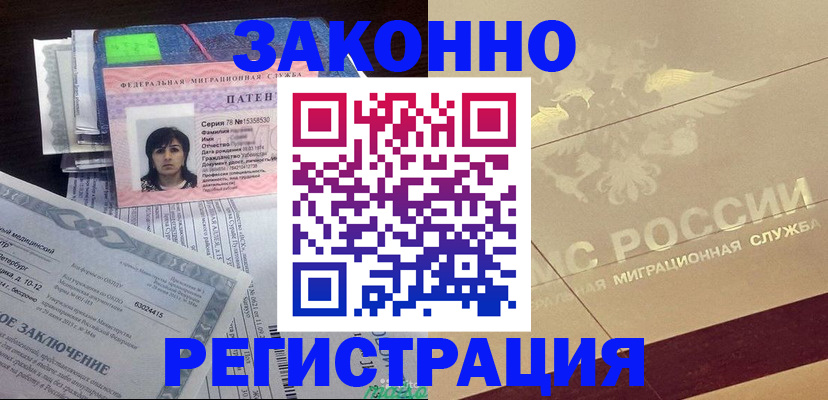 временная регистрация 2025 в Спасске-Дальнем