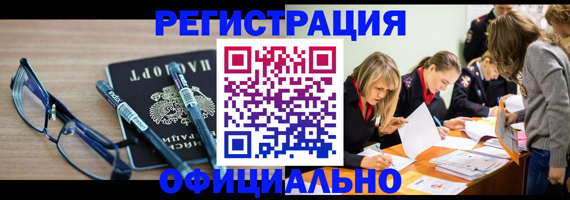временная регистрация адрес в Спасске-Дальнем