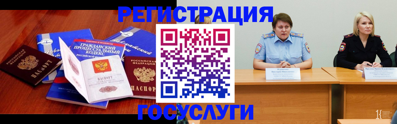 прописка ребенка в Спасске-Дальнем
